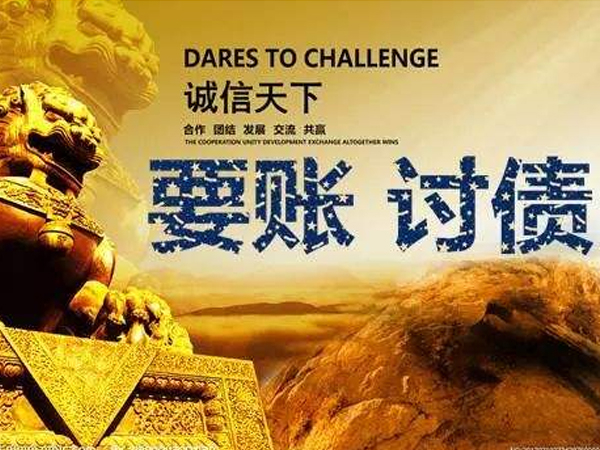 如何判断宁波讨债公司的收费是否合理？